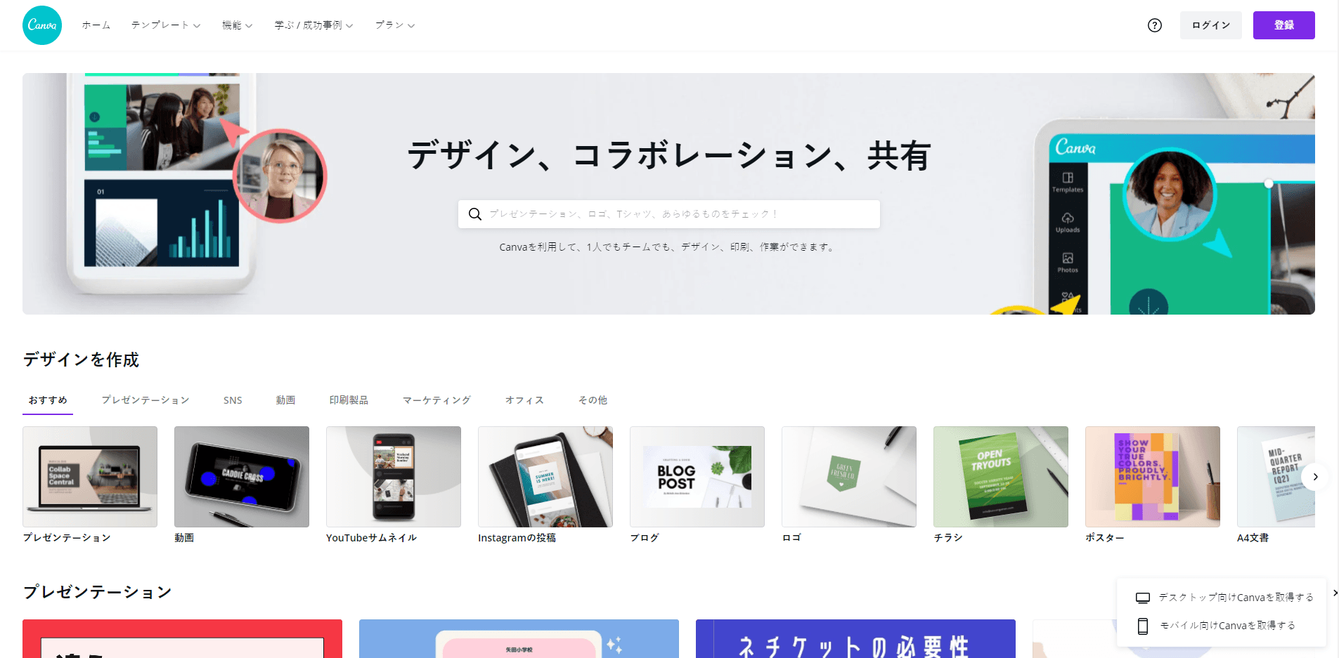 オンラインポスター制作ツールをおすすめしますよ オンラインポスター制作ツールをおすすめしますよ